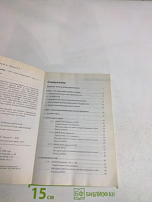 BIOS. Настройки