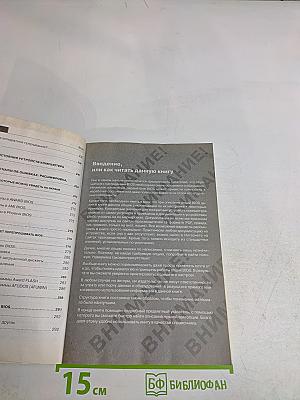 BIOS. Настройки