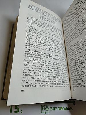 Маркс Энгельс