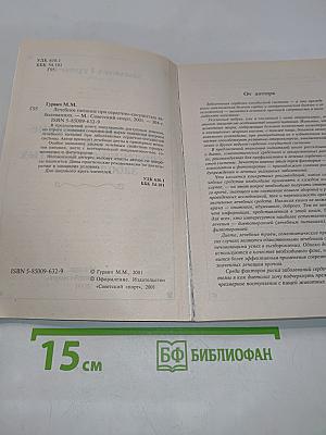 Лечебное питание при сердечно-сосудистых заболеваниях
