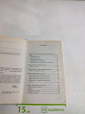 Каменные, кирпичные, щитовые, каркасные дома