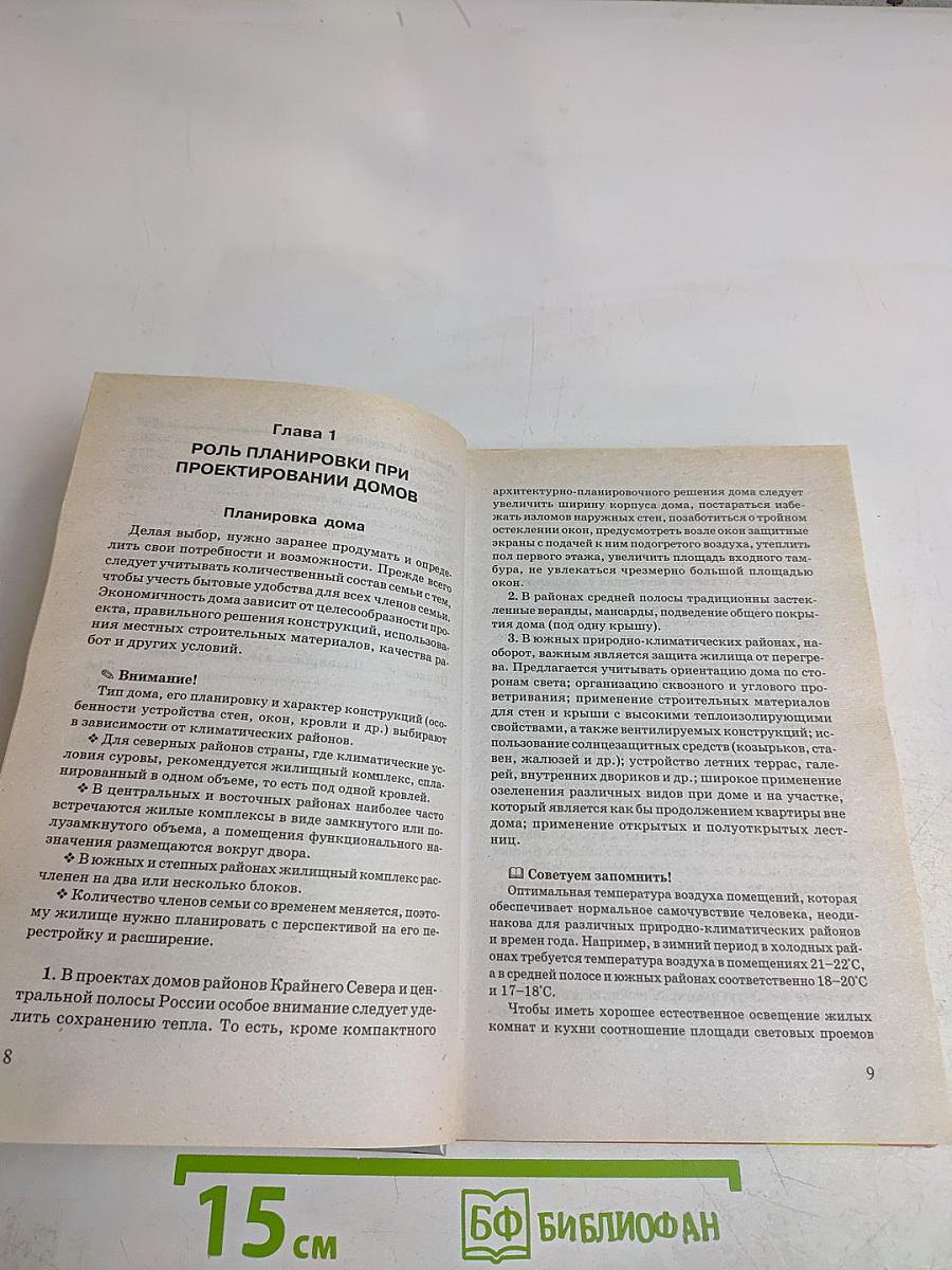 Каменные, кирпичные, щитовые, каркасные дома