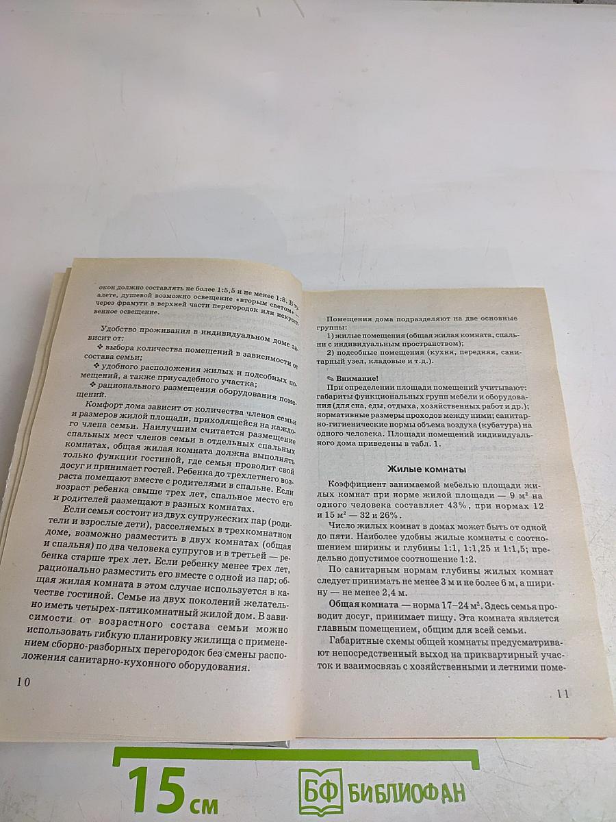 Каменные, кирпичные, щитовые, каркасные дома