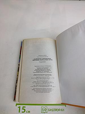 Каменные, кирпичные, щитовые, каркасные дома