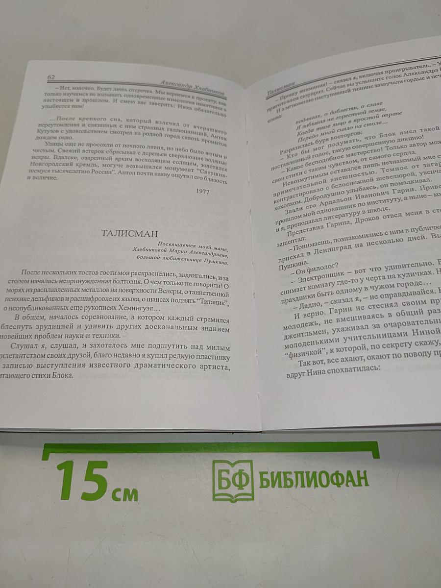 Подарок Моны Лизы