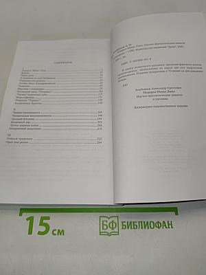Подарок Моны Лизы