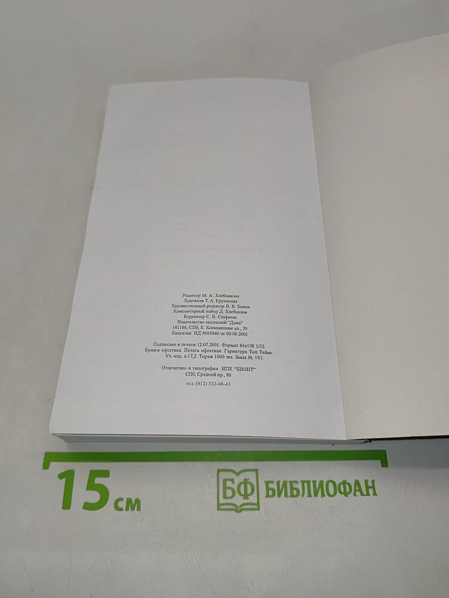 Подарок Моны Лизы