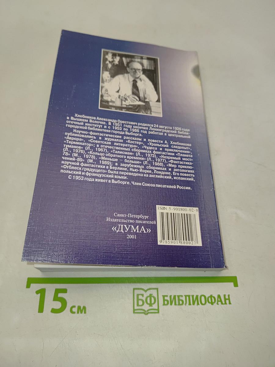 Подарок Моны Лизы