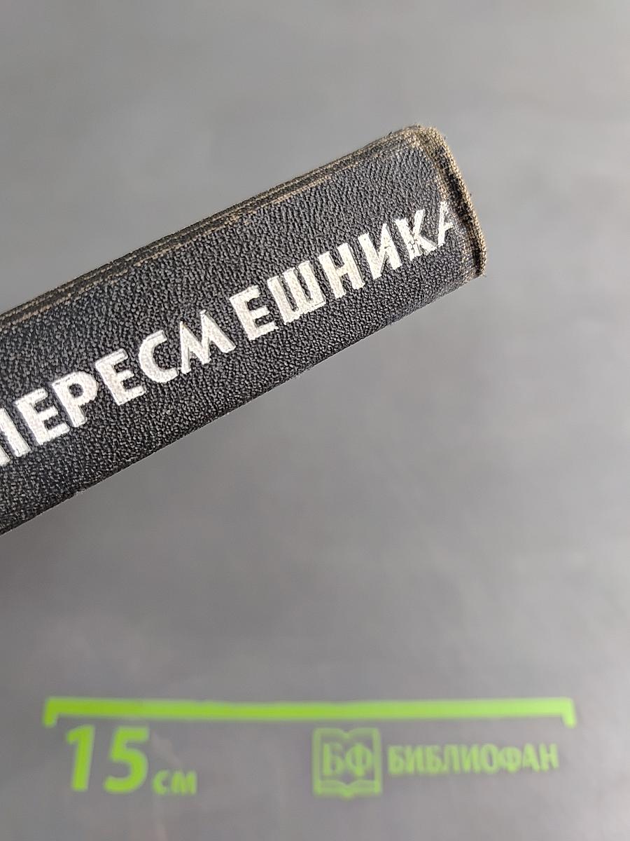 Убить пересмешника...