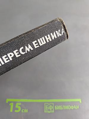 Убить пересмешника...