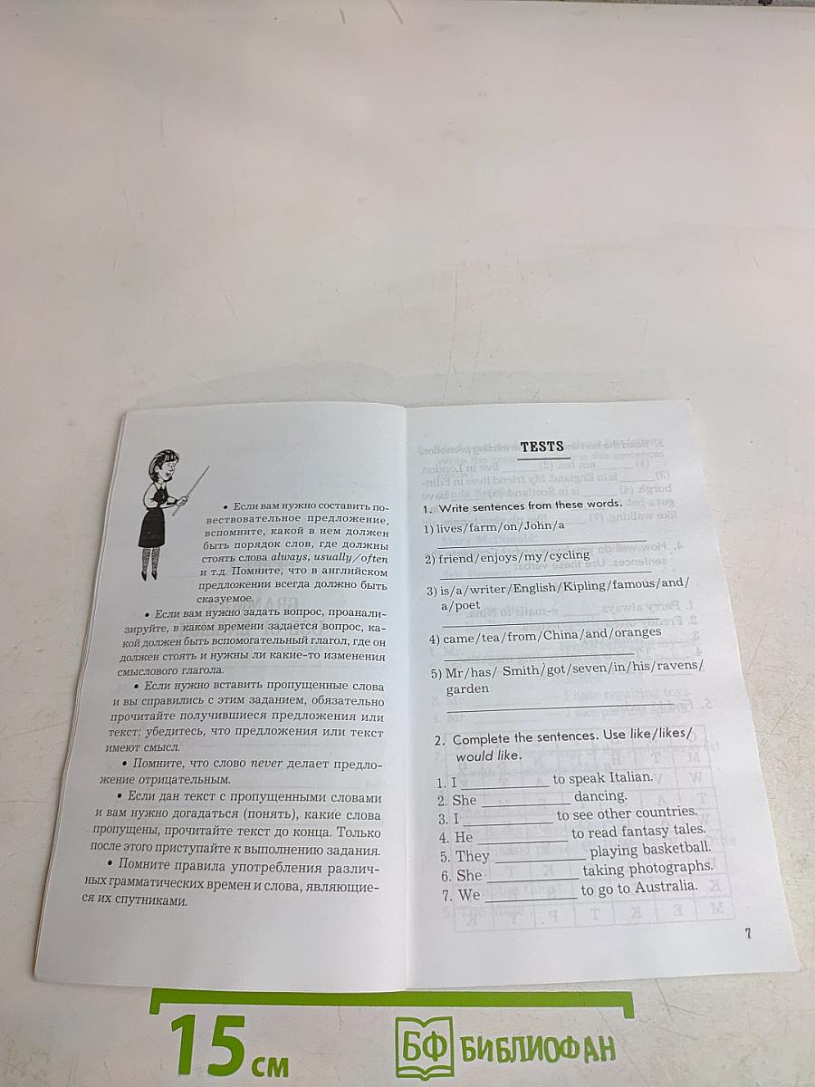 Test by Test for Every Day. Короткие тесты на каждый день. Elementary/Pre-Intermediate