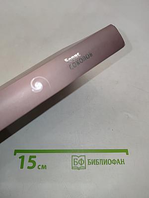 Ванга. Величайшая пророчица XX века