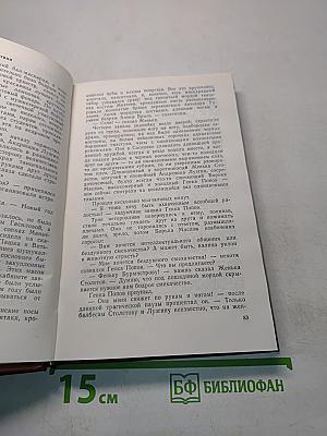И это всё о нём