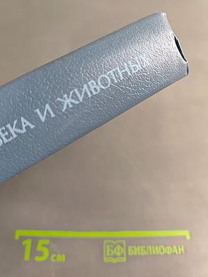 Общий курс физиологии человека и животных. Книга 2. Физиология висцеральных систем