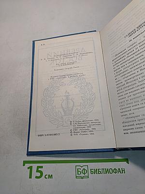 Всемирная галерея. Древний Восток