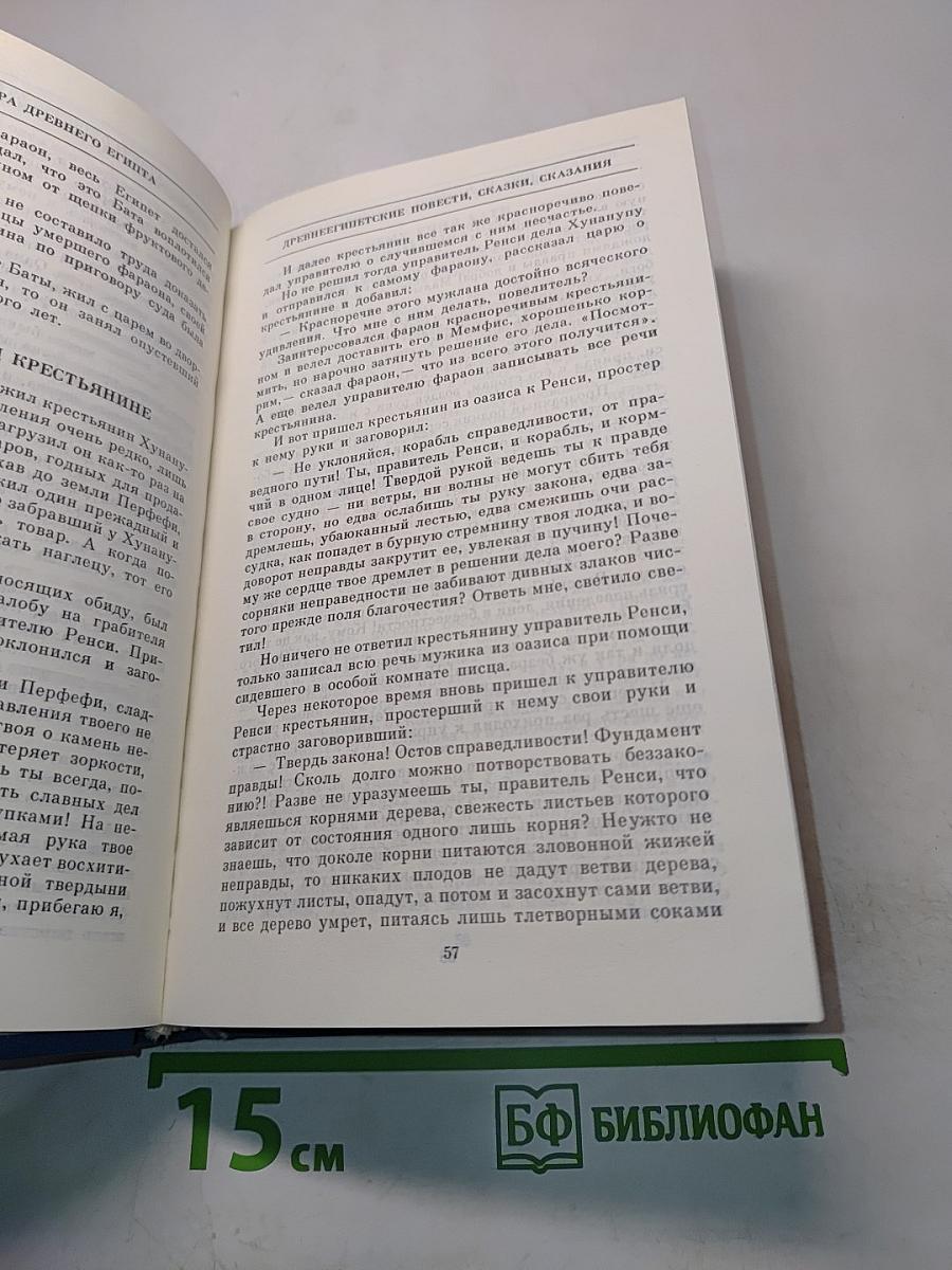 Всемирная галерея. Древний Восток