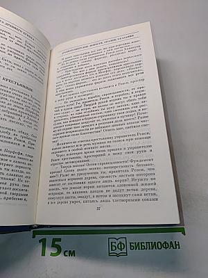 Всемирная галерея. Древний Восток