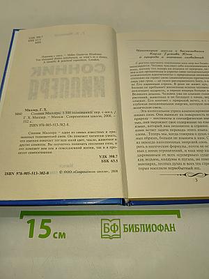 Сонник Миллера. 1500 толкований