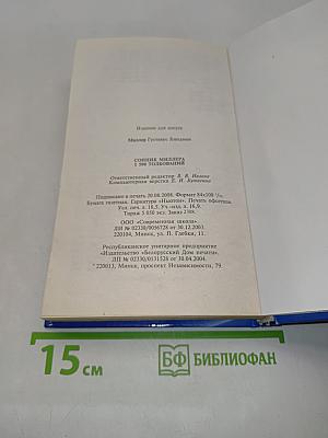 Сонник Миллера. 1500 толкований