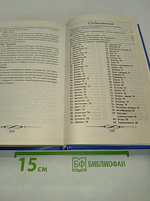 Сонник Миллера. 1500 толкований