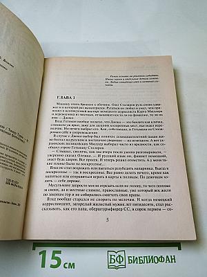 Маги 12 сфер. Ядовитая кровь