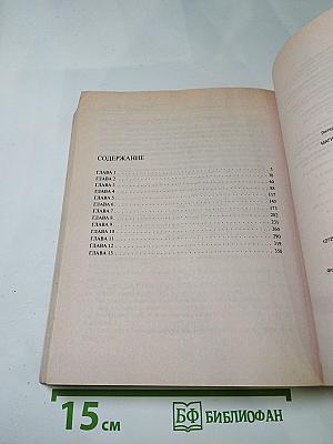 Маги 12 сфер. Ядовитая кровь