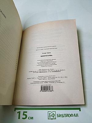 Маги 12 сфер. Ядовитая кровь