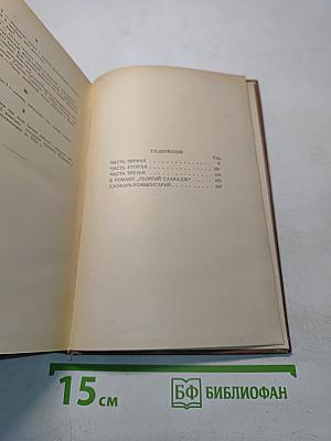 Георгий Саакадзе