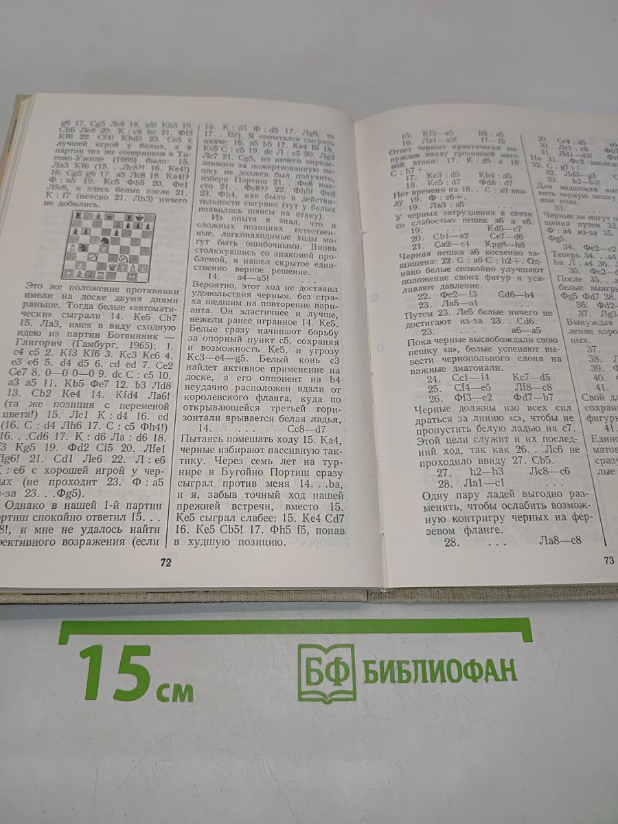 Играю против фигур