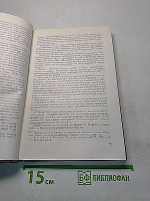 Методическое пособие по новой истории для учителей средней школы. Часть 1
