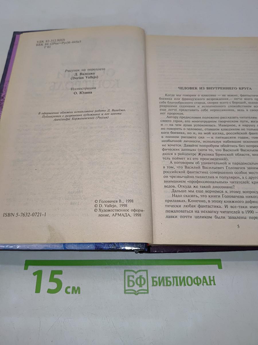 Особый контроль