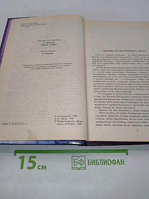 Особый контроль