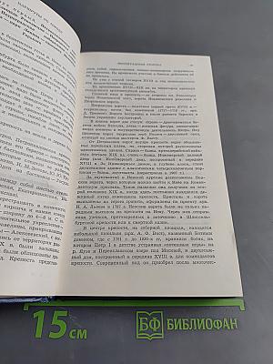 Ленинград. Путеводитель
