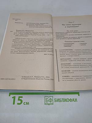 Уроки культуры здоровья. Наркотики, выход из наркотического круга. Книга 4. Учебное пособие для ученика и учителя 7-11 классы