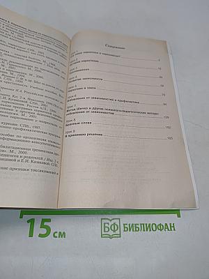 Уроки культуры здоровья. Наркотики, выход из наркотического круга. Книга 4. Учебное пособие для ученика и учителя 7-11 классы