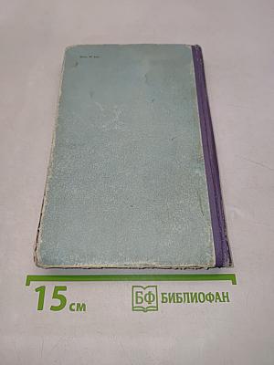 Виновные