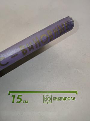 Виновные