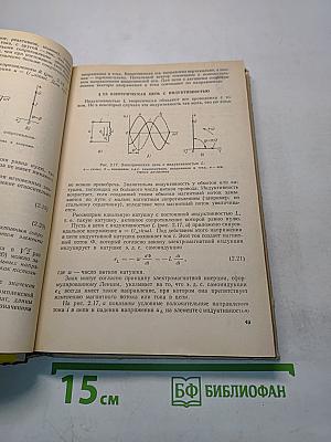 Электротехника