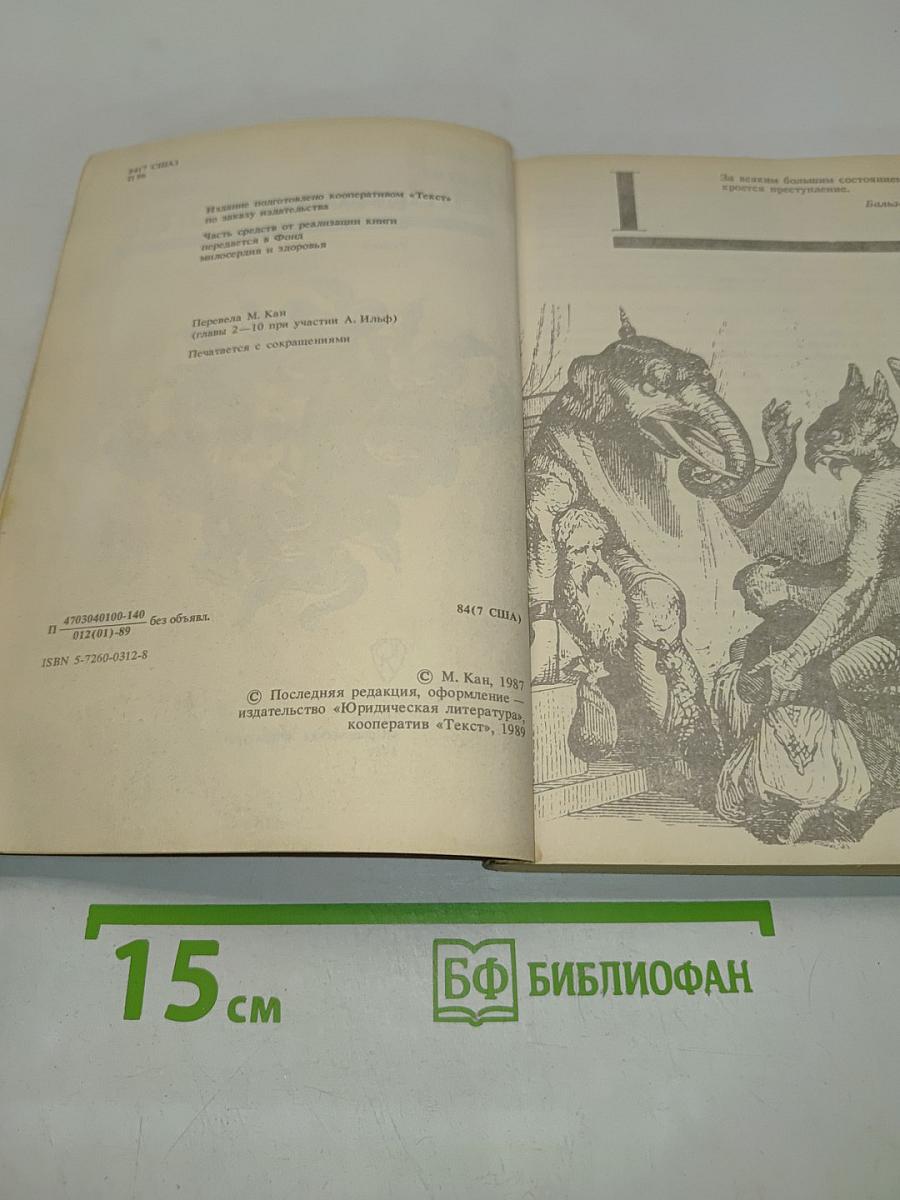 Крестный отец