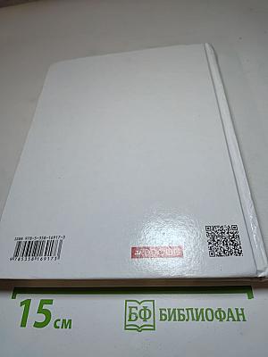 Физика 8 класс