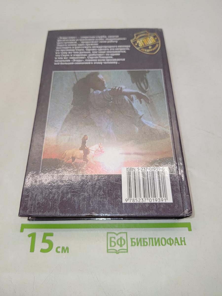 Те же и Скунс-2
