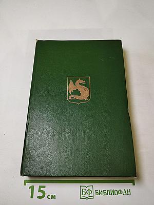 Святой Грааль-2