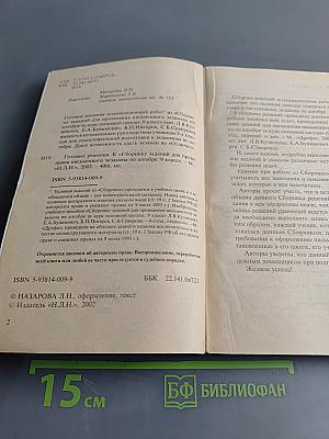 Готовые решения. Алгебра. Сборник заданий для проведения письменного экзамена по алгебре за курс основной школы. 9 класс