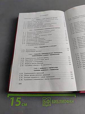 Математика 11 класс