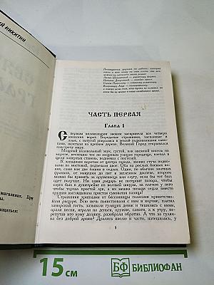 Святой Грааль-2