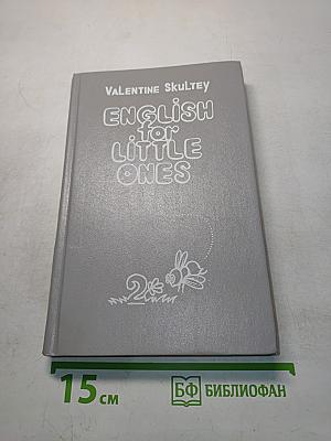 English for Little Ones 2