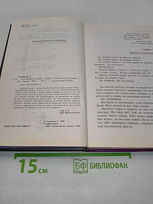 Три богини судьбы