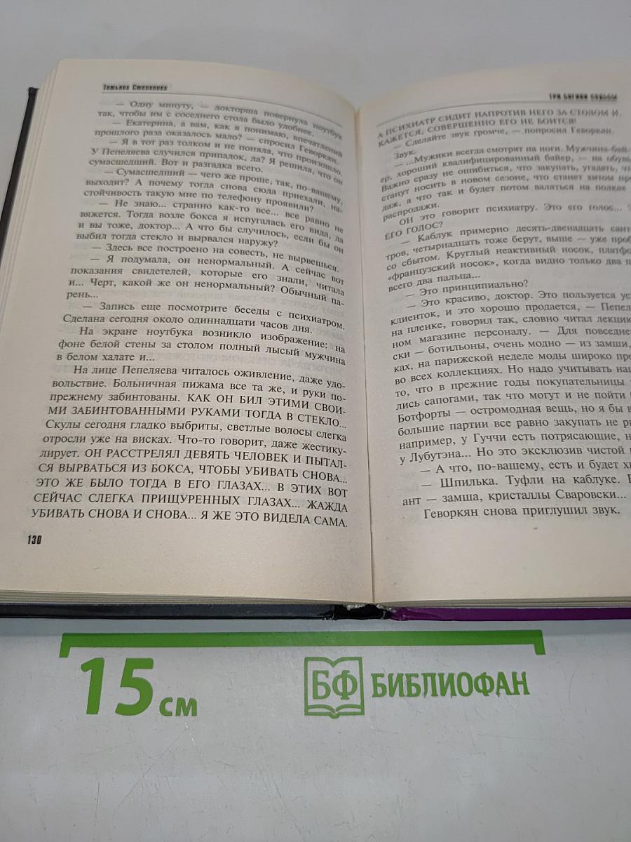 Три богини судьбы