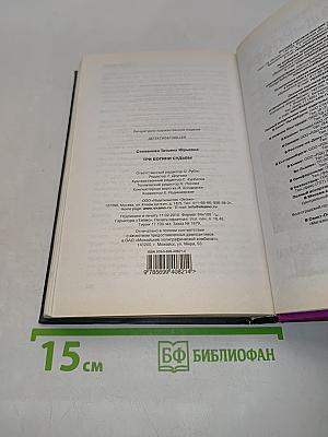 Три богини судьбы