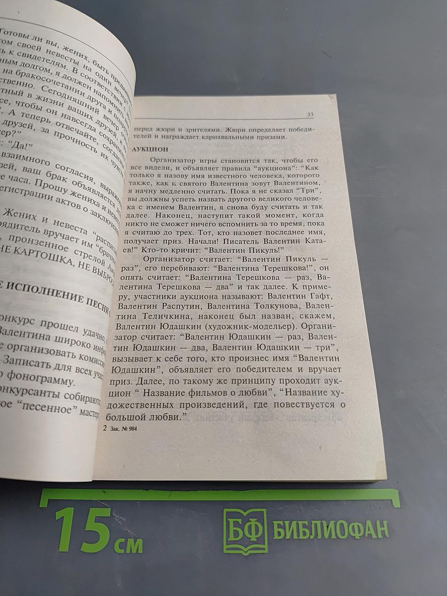 Игры и забавы во время каникул и праздников